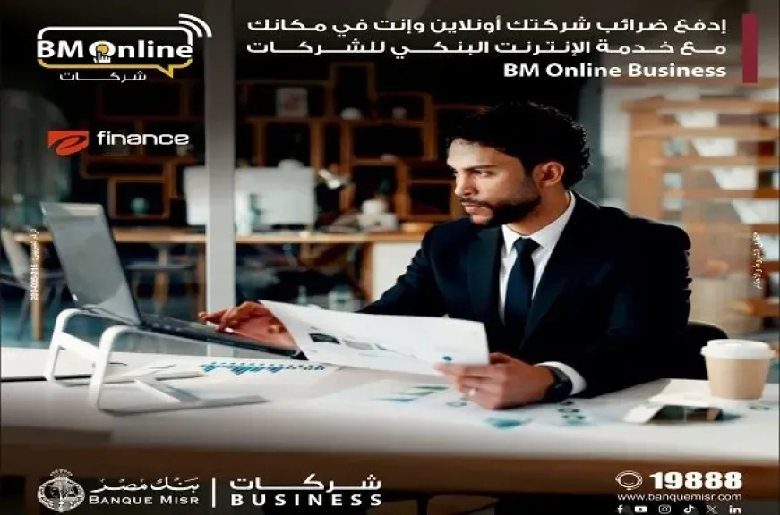 بنك مصر يتيح دفع الضرائب أونلاين من خلال خدمة الإنترنت البنكي للشركات BM Online Business
