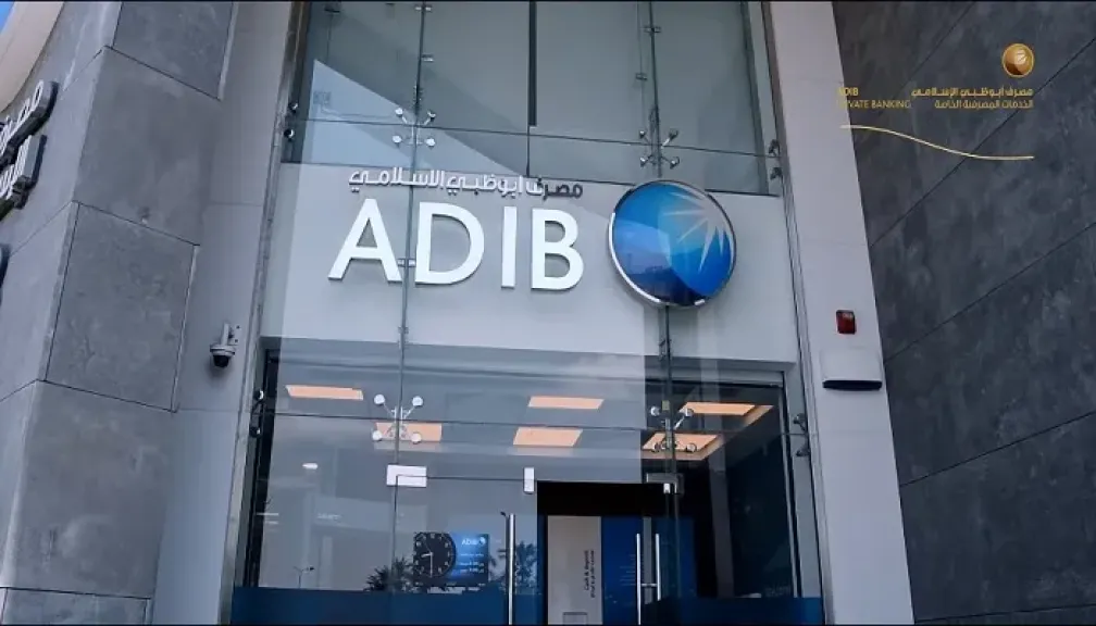 عمومية مصرف أبوظبي الإسلامي مصر توافق على مد أجل سداد التمويل المساند الممنوح من المجموعة الأم إلى عام 2033