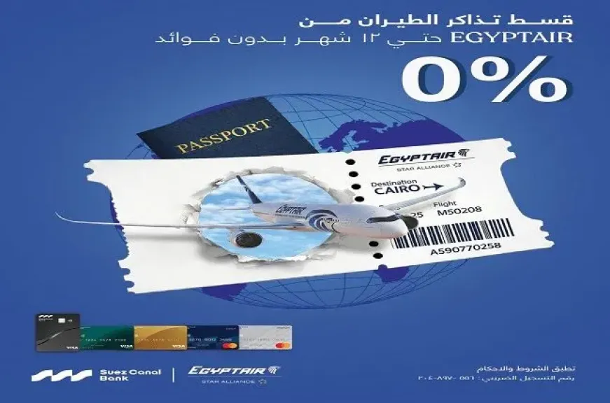 بطاقات بنك قناة السويس تتيح تقسيط تذاكر السفر من مصر للطيران حتى 12 شهراً بدون فوائد بمناسبة عيد الفطر