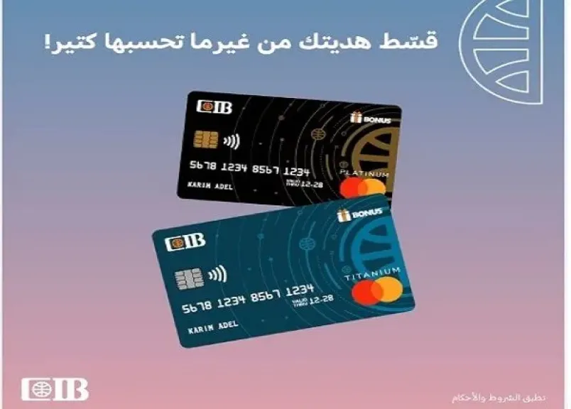 عروض مميزة من بنك CIB على هدايا عيد الأم خلال شهر مارس 2026