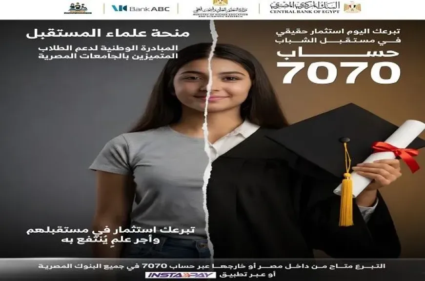 بنك ABC مصر يشارك في «منحة علماء المستقبل» لدعم وتمكين الطلاب المتميزين
