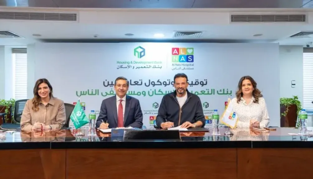 بنك التعمير والإسكان يوقّع بروتوكول تعاون مع مستشفى الناس لتجهيز وحدة إقامة الأطفال والمساهمة في تقليل قوائم انتظار المرضى