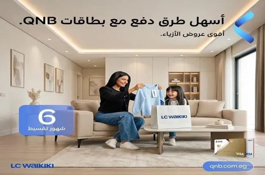 بنك QNB مصر يطلق عرض تقسيط جديد لحاملي بطاقاته الائتمانية بمناسبة عيد الفطر