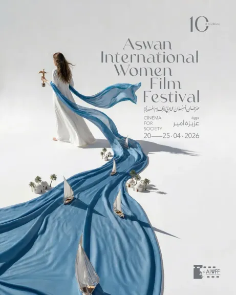 مهرجان أسوان الدولي لأفلام المرأة يكشف عن بوستر دورته العاشرة