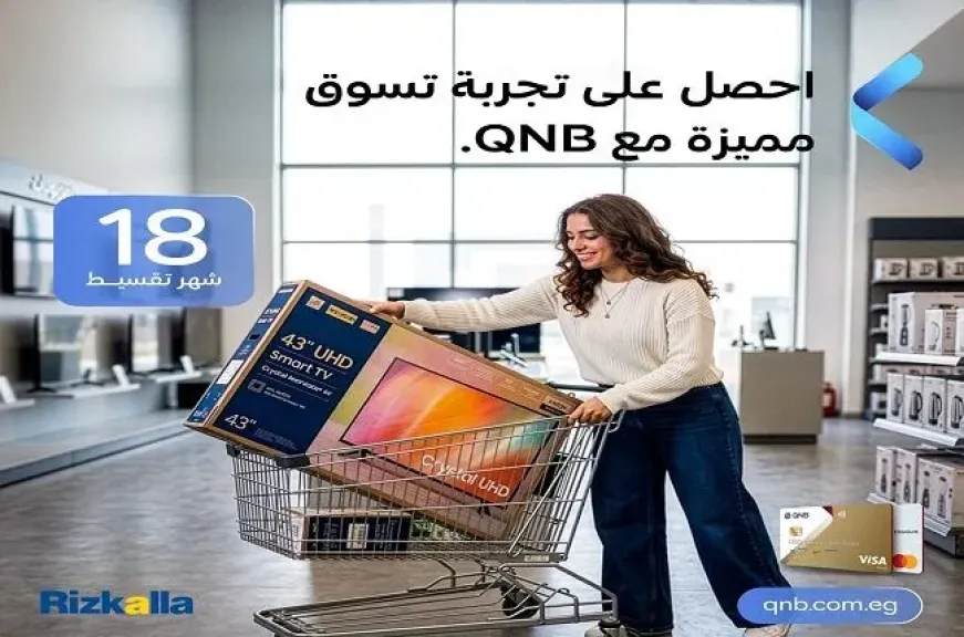 بنك QNB يطرح عرض تقسيط للمشتريات حتى 18 شهرًا بدون فوائد من Rizkalla