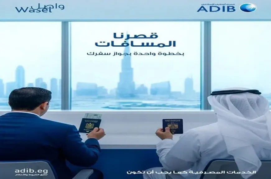 مصرف أبوظبي الإسلامي مصر يتيح للمصريين في الإمارات فتح الحساب بجواز السفر