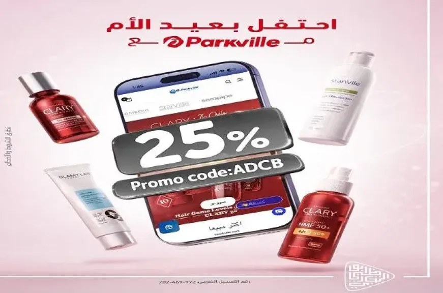 بنك أبوظبي التجاري مصر يتيح خصم 25% على هدايا عيد الأم من Parkville