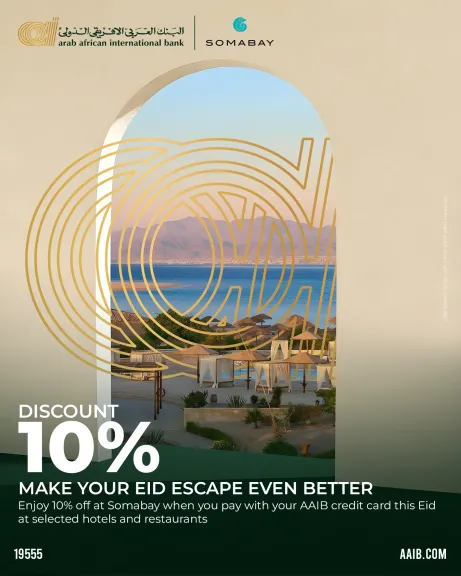 البنك العربى الافريقى الدولى يتيح خصم 10% في مجموعة مختارة من الفنادق والمطاعم خلال إجازة العيد