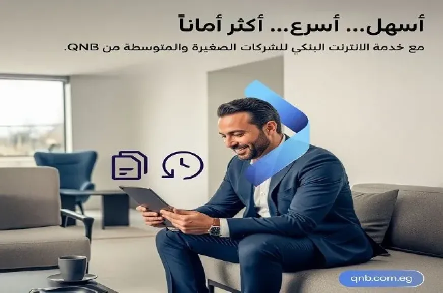 مزايا خدمة الإنترنت البنكي للشركات من بنك QNB مصر.. تفاصيل