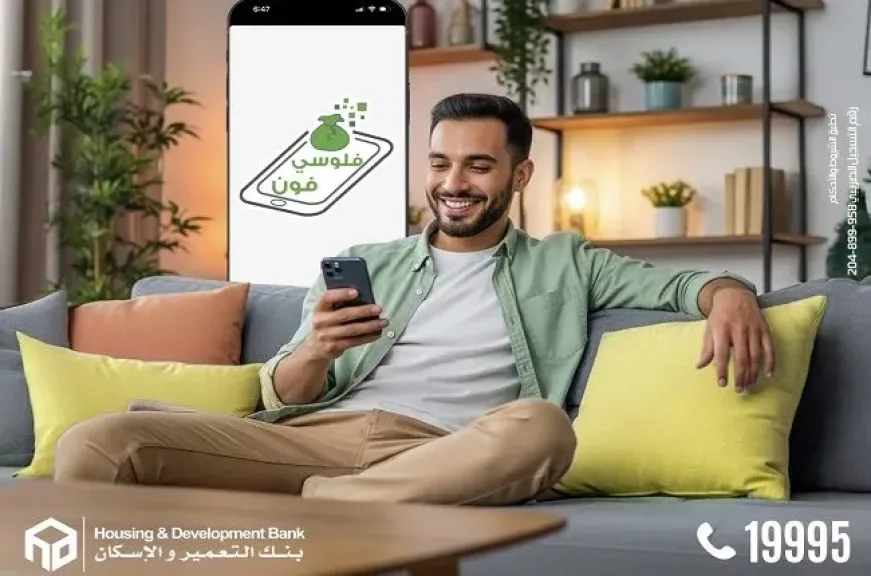 انجز معاملاتك البنكية خلال العيد بكل سهولة مع محفظة فلوسي فون من بنك التعمير والإسكان
