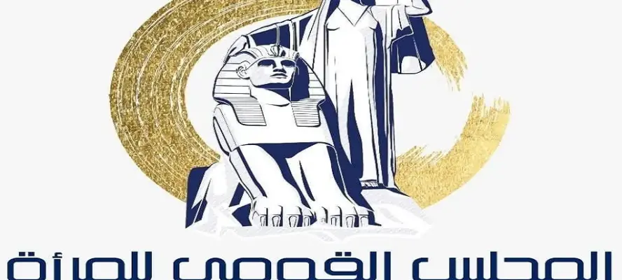 القومي للمرأة يواصل التوعية بجرائم تقنية المعلومات في الجامعات