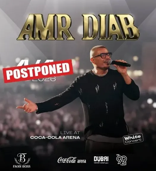 تأجيل حفل عمرو دياب في دبي بسبب التوترات الإقليمية