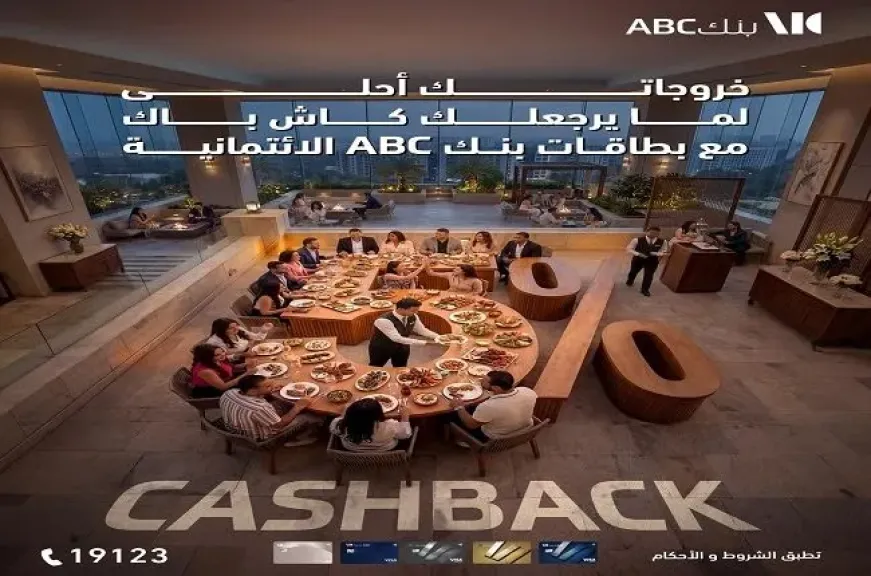 بنك ABC مصر يتيح كاش باك يصل إلى 5% على المشتريات وإصدار البطاقة مجانًا