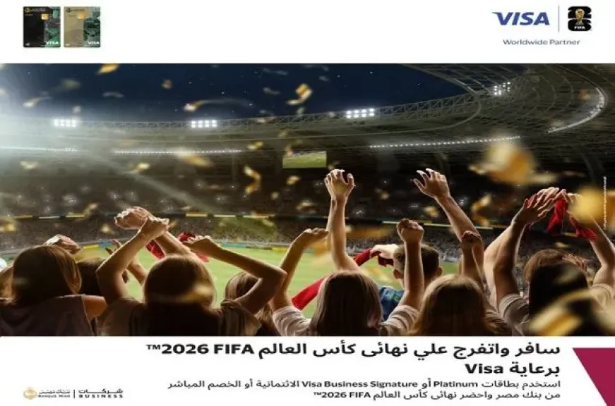 بنك مصر يطلق عرضًا حصريًا للعملاء للفوز بتذاكر لحضور نهائي كأس العالم 2026 بالتعاون مع فيزا