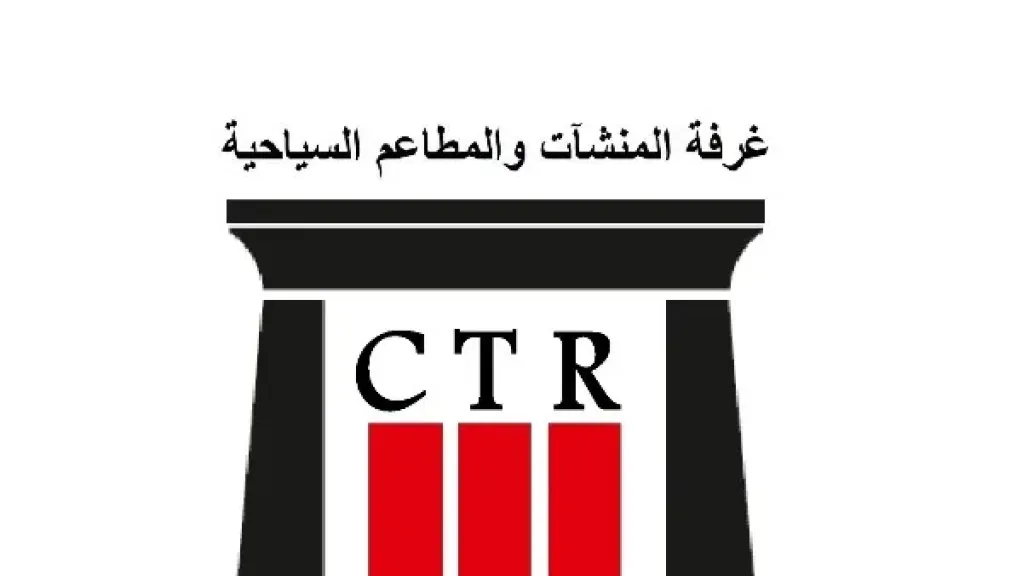 غرفة المنشآت والمطاعم السياحية: استثناؤنا من مواعيد غلق المحال العامة قرار تاريخي