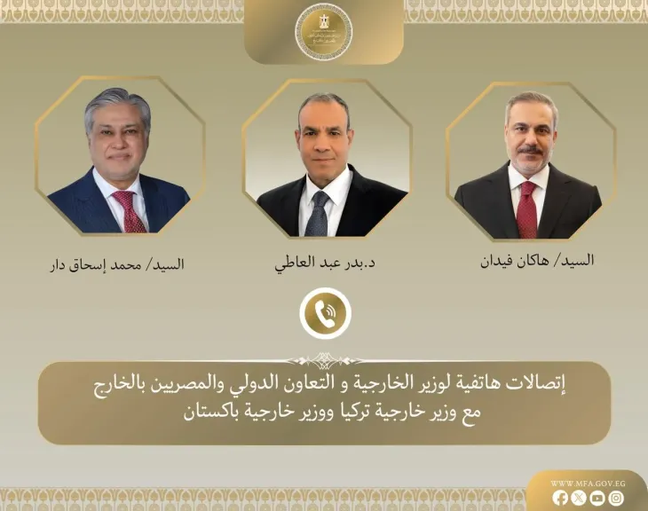 وزير الخارجية يبحث مع نظيريه الباكستاني والتركي التطورات الإقليمية وجهود خفض التصعيد