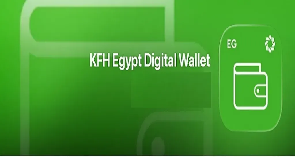 مزايا وخطوات الاشتراك في المحفظة الإلكترونية لبنك بيت التمويل الكويتي – مصر