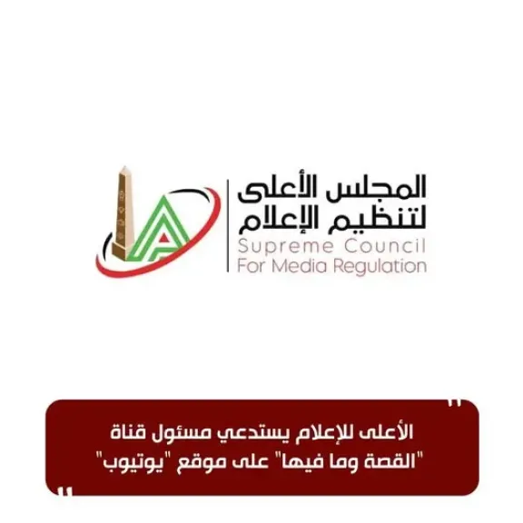 غدًا .. الأعلى للإعلام يجتمع لإعداد التقرير النهائي للأعمال الدرامية الرمضانية