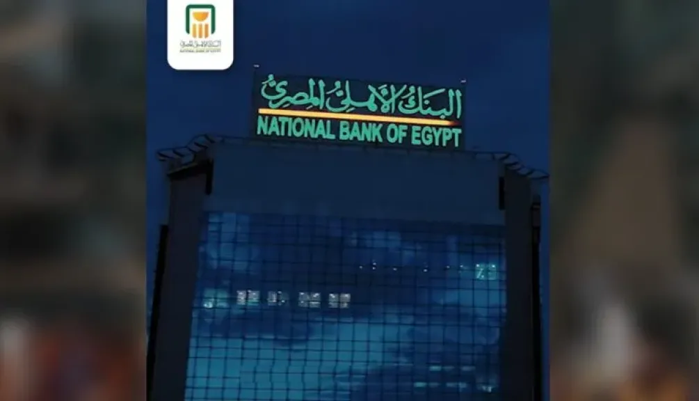 تحديث أسعار العائد على الشهادة البلاتينية ذات العائد المتغير من البنك الأهلي المصري خلال شهر مارس 2026