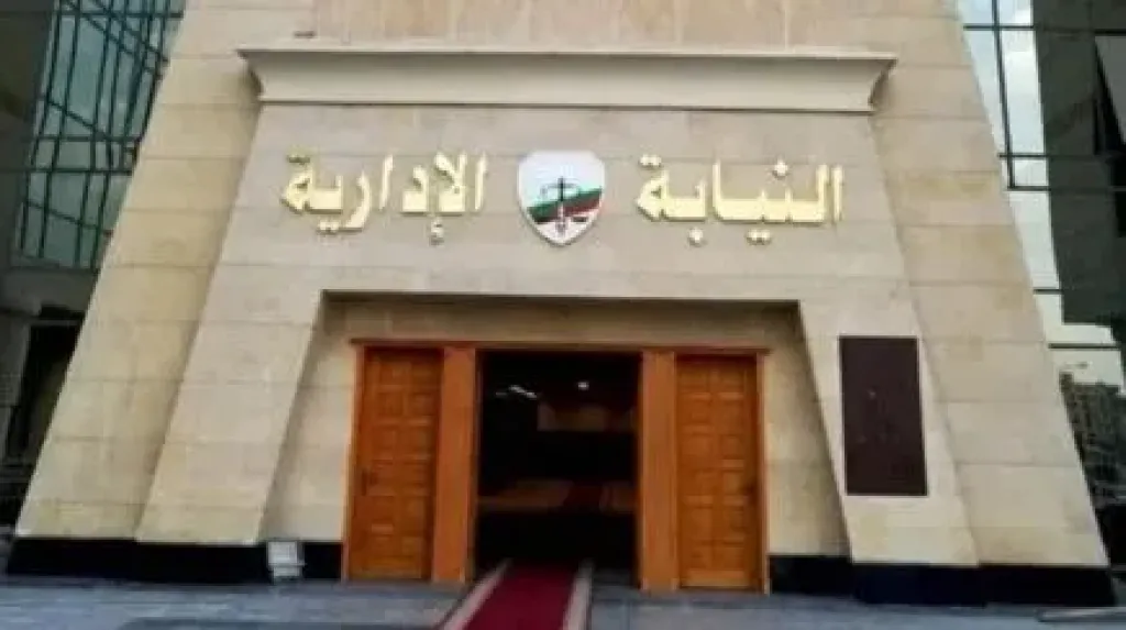 النيابة الإدارية تسترد 188 فدانا من إحدى شركات استصلاح الأراضي لصالح الدولة