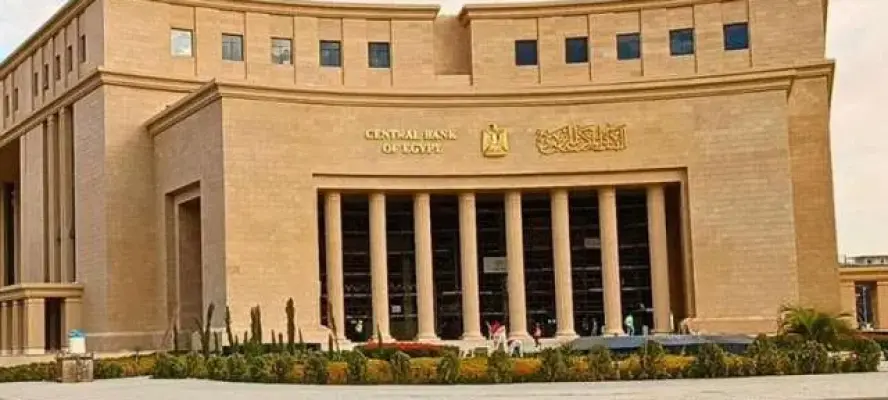 البنك المركزي يقرر تفعيل العمل عن بُعد بالبنوك أيام الأحد خلال أبريل المقبل