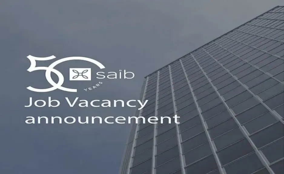 فرص عمل مميزة في بنك saib لحديثي التخرج.. تعرف على المهام والشروط المطلوبة
