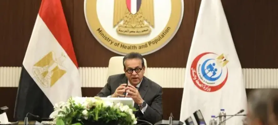 وزير الصحة يترأس اجتماعاً لمراجعة الحساب الختامي لموازنة 2024-2025