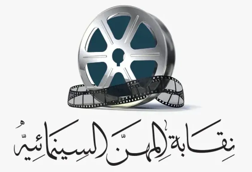 نقابة السينمائيين تنعي مدير التصوير أسامة الليثي