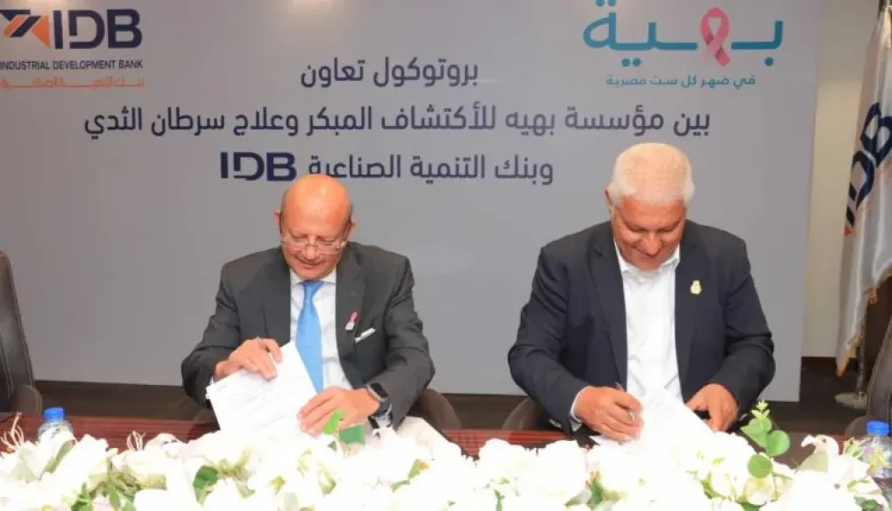 حسين رفاعي: بنك التنمية الصناعية شريكًا فاعلًا في دعم المجتمع خاصة في القطاعات الحيوية مثل الرعاية الصحية