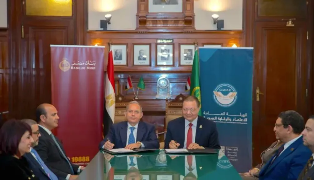 بنك مصر يوقع بروتوكول تعاون مع الهيئة العامة للاعتماد والرقابة الصحية لتوفير حلول تمويلية للمنشآت الطبية دعمًا لمنظومة التأمين الصحي الشامل