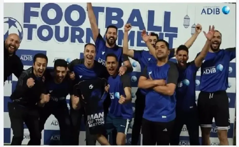 مصرف أبوظبي الإسلامي – مصر يختتم نهائي الدورة الرمضانية بأجواء تنافسية وروح عائلية مميزة