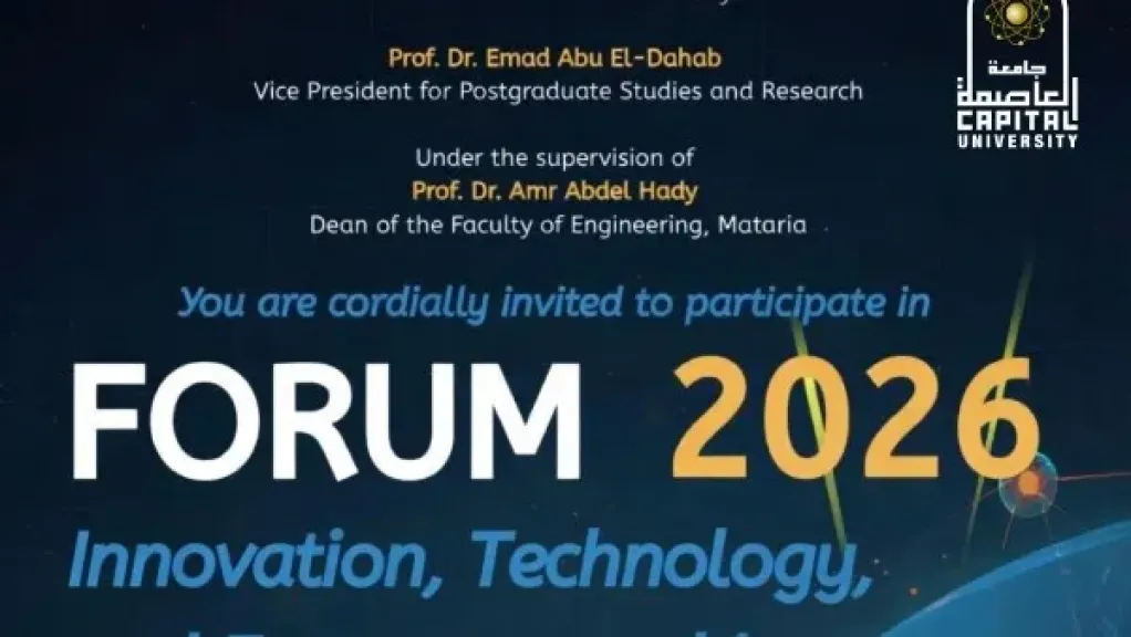 منصة المستقبل تنطلق من هندسة المطرية.. جامعة العاصمة تحتضن عقول المبتكرين