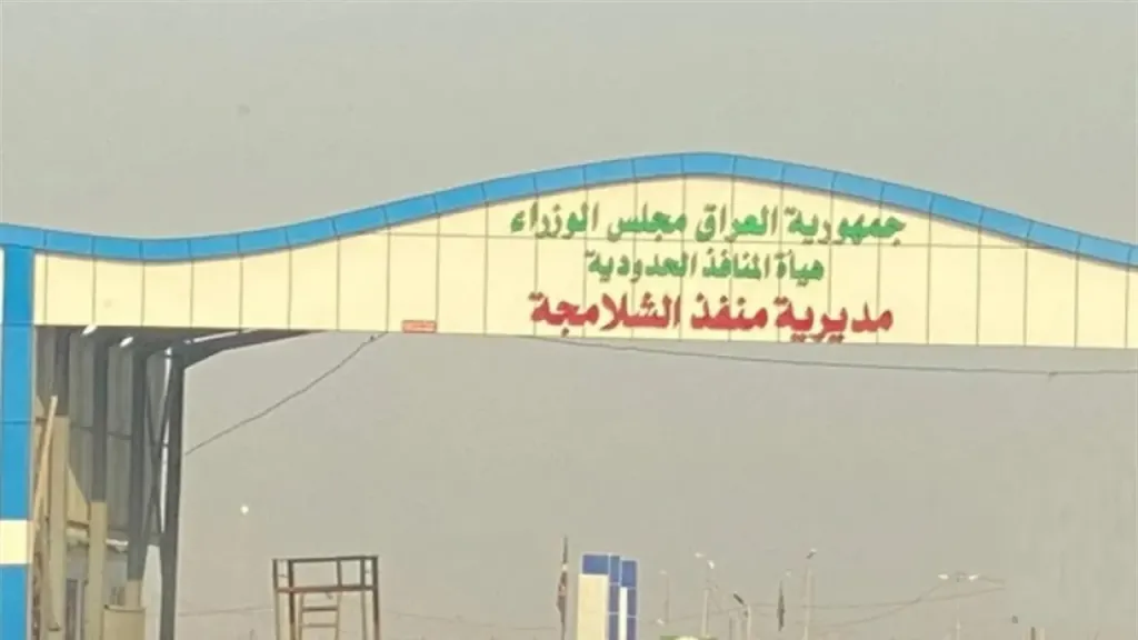 العراق يعلن عودة حركة المسافرين بمنفذ الشلامجة الحدودي مع إيران إلى طبيعتها