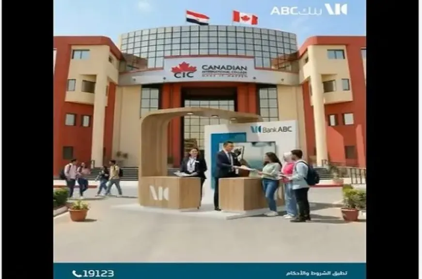 بنك ABC مصر يتواجد في الكلية الكندية الدولية لتقديم هدايا وعروض مميزة للعملاء
