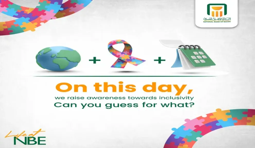 البنك الأهلي المصري يحتفي بيوم التوحد العالمي بإطلاق مسابقة تفاعلية