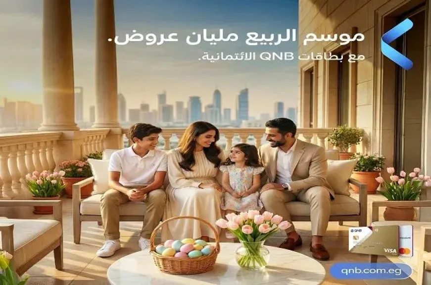 بنك QNB مصر يعلن عن باقة عروض وخصومات تصل الى 25% بمناسبة عيد شم النسيم