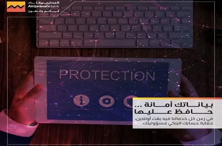 التجاري وفا بنك إيجيبت يوجّه نصائح مهمة للعملاء للحماية من الاحتيال الإلكتروني