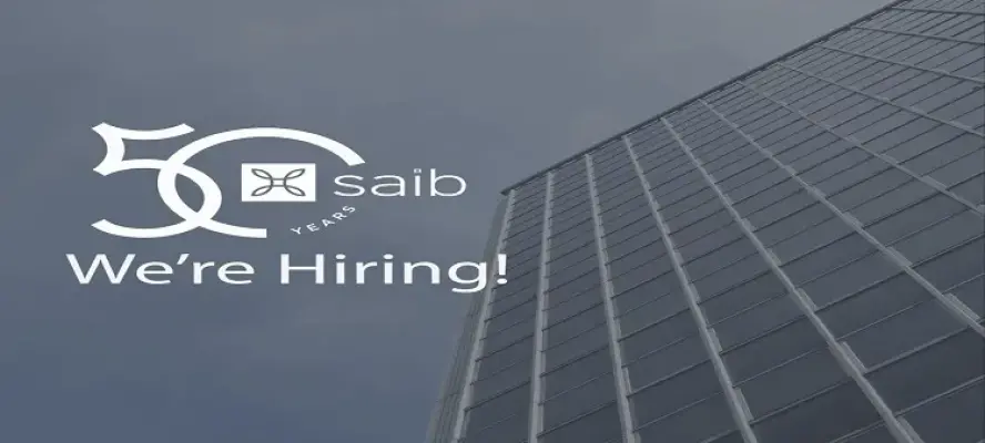 وظيفة خالية في بنك saib.. الشروط وكيفية التقديم