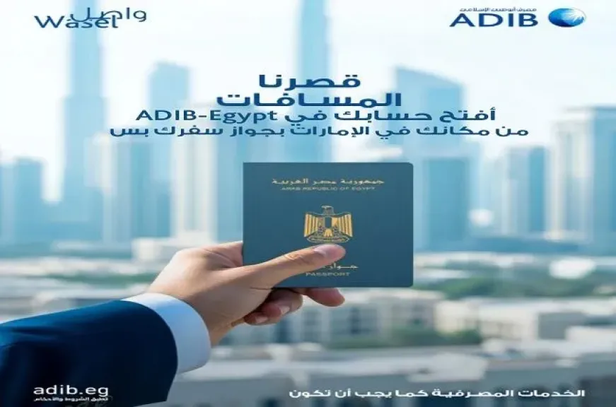 مصرف أبوظبي الإسلامي – مصر يتيح للمصريين في الإمارات فتح الحساب بجواز السفر