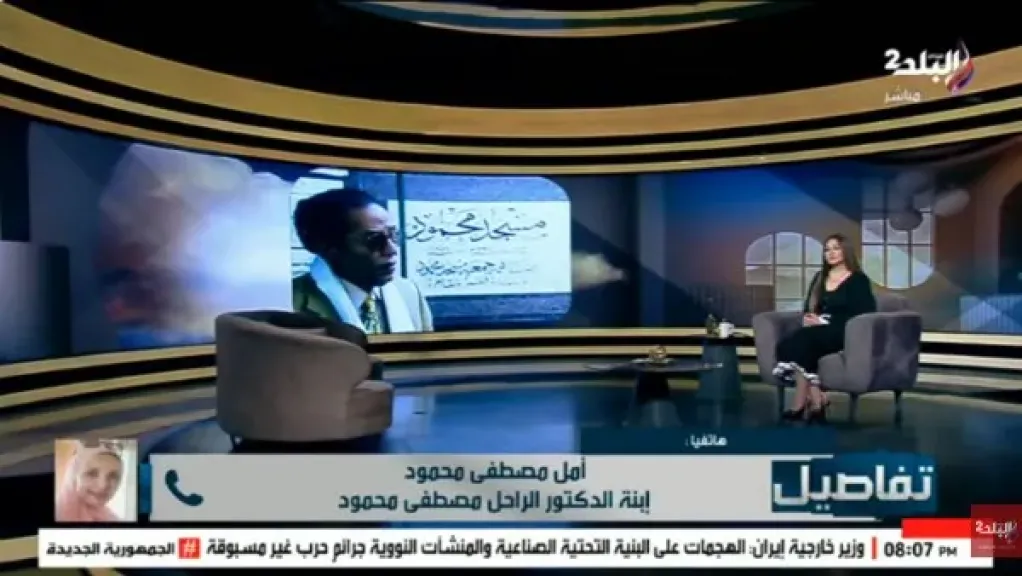 مسلسل بين الشك واليقين يثير الجدل.. ابنة مصطفى محمود تكشف الكواليس وتبدي مخاوفها