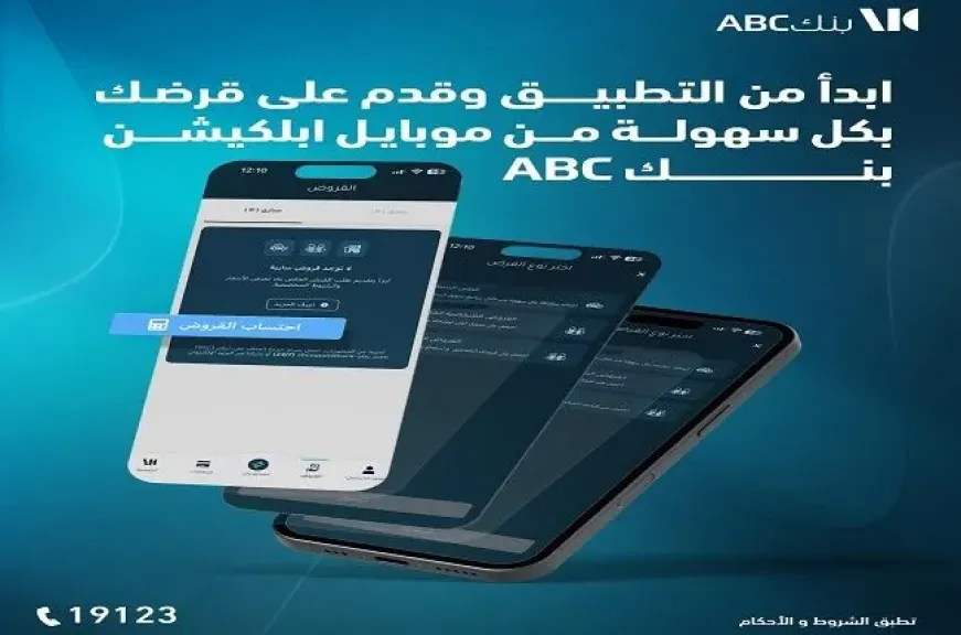 بنك ABC مصر يتيح التقديم على القروض الشخصية أونلاين من خلال تطبيق الموبايل البنكي