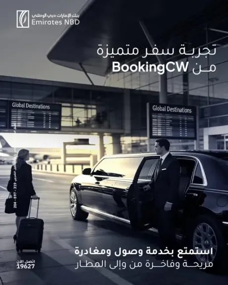 بنك الإمارات دبي الوطني مصر يعزز مزايا «سيجنتشر» بامتيازات سفر وخدمات كونسيرج عالمية حصرية