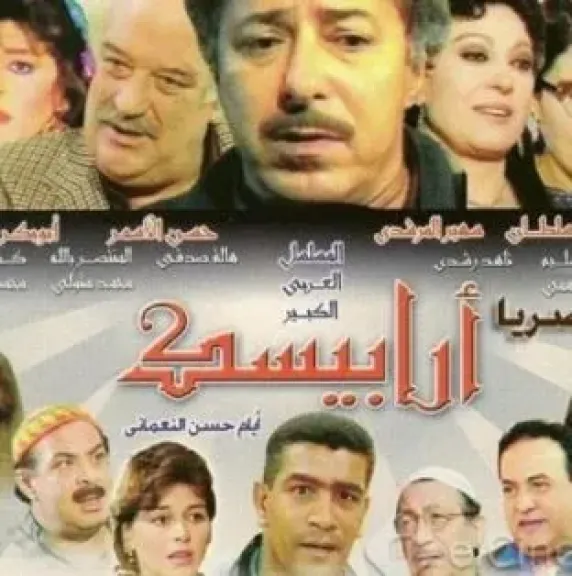 بناء على طلب الجمهور.. عرض مسلسل أرابيسك على قناة نايل دراما بداية من 14 أبريل