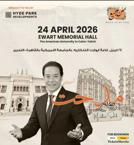 24 أبريل.. مدحت صالح يحيي أولى حفلات مبادرة الفن للجميع