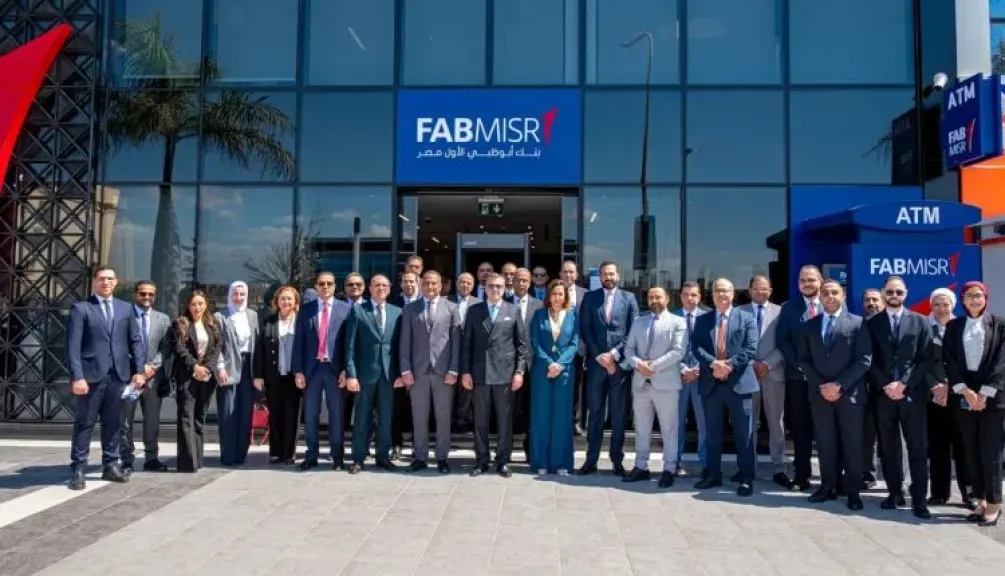 بنك أبوظبي الأول مصر يوسّع شبكته بافتتاح فرع جديد في الموقع الاستراتيجي بمدينة السادات