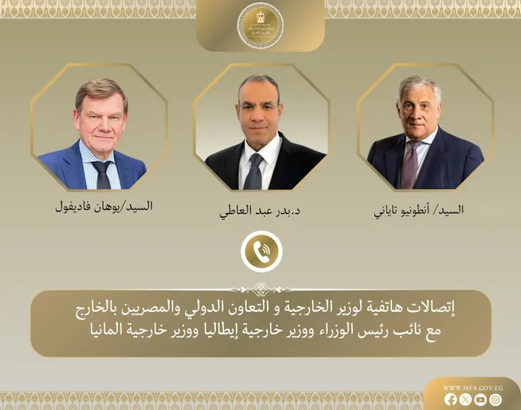 وزير الخارجية يبحث مع نظيريه الألماني والإيطالي مستجدات الأوضاع في المنطقة وجهود خفض التصعيد