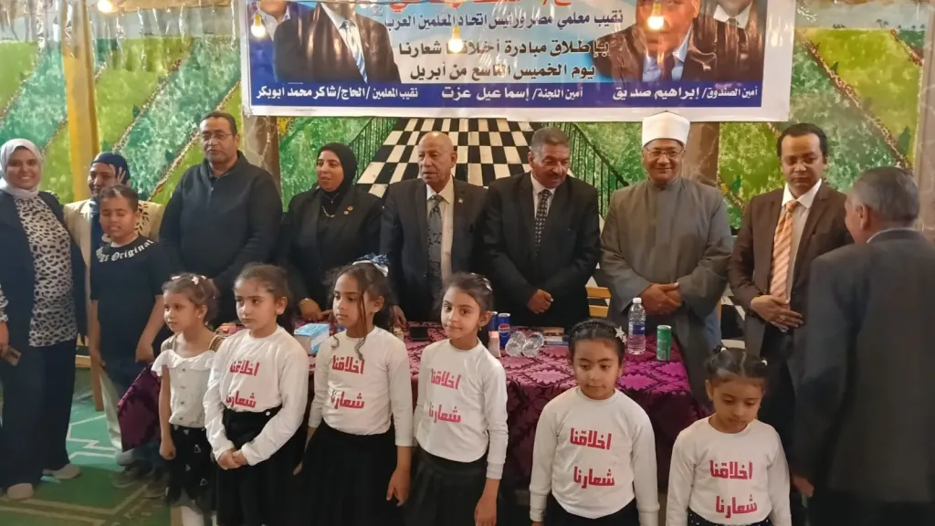 «المعلمين»: تنظيم فعالية جديدة ضمن مبادرة «أخلاقنا شعارنا» لتعزيز القيم لدى طلاب المدارس |صور