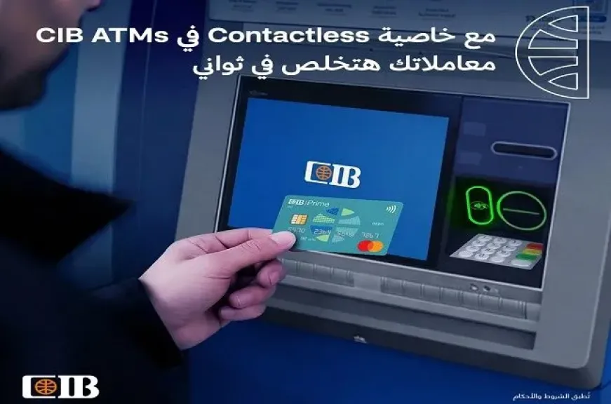 بنك CIB يعزز خدماته الرقمية المقدمة للعملاء بتفعيل خاصية Contactless على ماكينات الصراف الآلي ATM