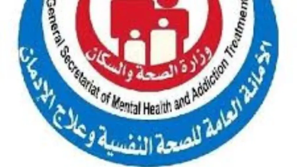 الصحة: الخط الساخن للدعم النفسي يتلقى 60 ألف مكالمة للاستشارات النفسية