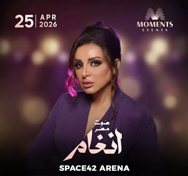 25 أبريل.. أنغام تحيي حفلا غنائيا في أبو ظبي